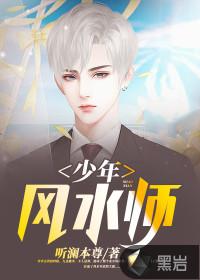 梅花圣手吴四爷封面