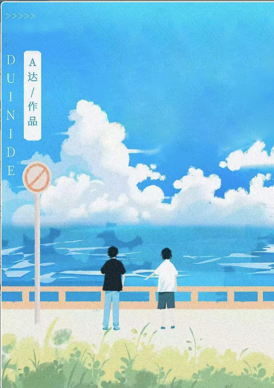 失忆后我狂撩前男友封面