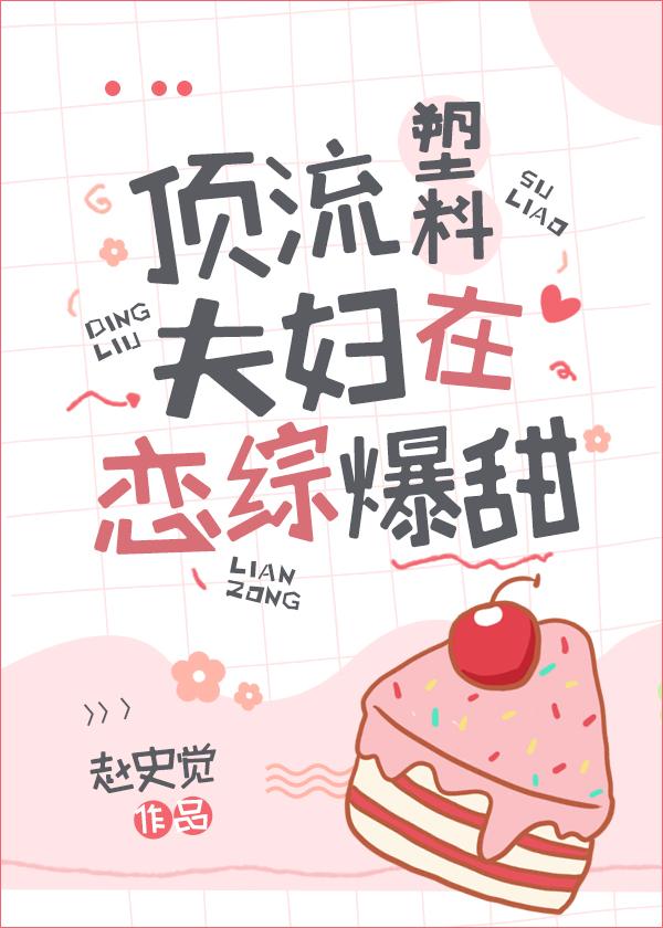 七十年代小甜妻[穿书]封面