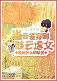 黄濑,咬杀!封面