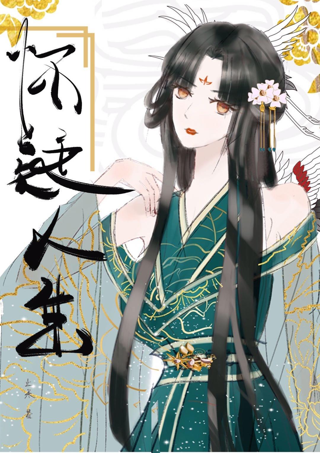 穿成恶毒女配后我成了团宠封面