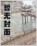 女神重回我身边封面