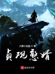 韦憨子韦浩封面