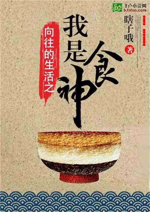 向往的生活 第二季在线观看封面