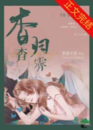 杳杳是哪本封面
