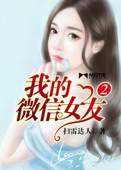 我的微信封面