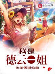 恰逢好婚:墨少，夫人有喜了封面