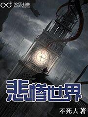 悲惨世界封面