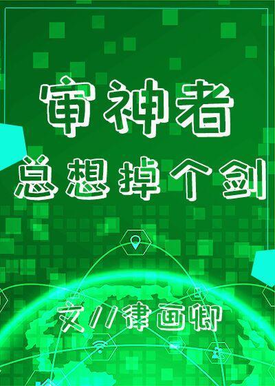 [综]审神者总想掉个剑封面