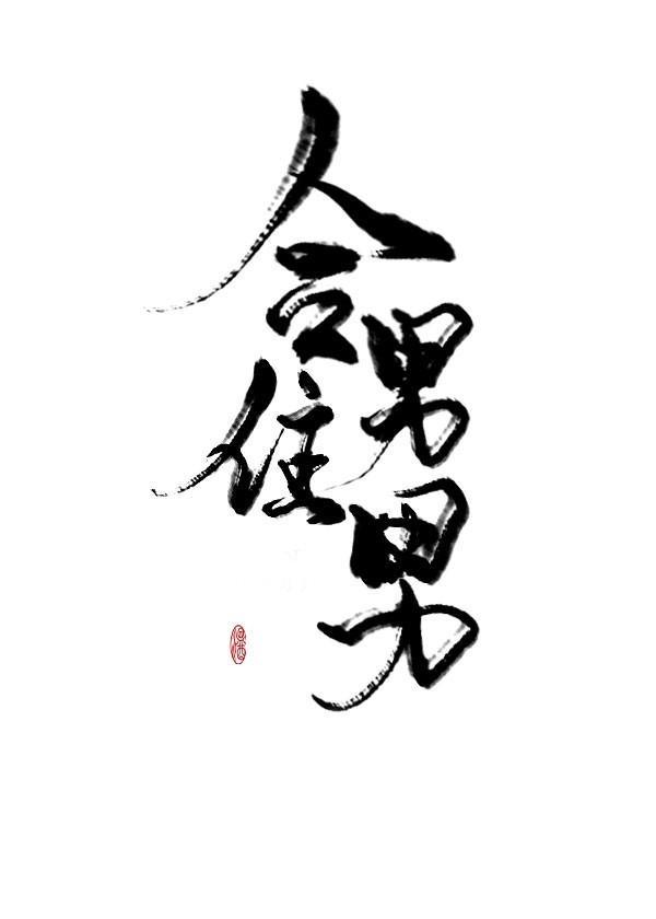合住男男封面