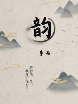 韵组词封面