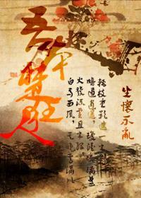 吾本楚狂人封面