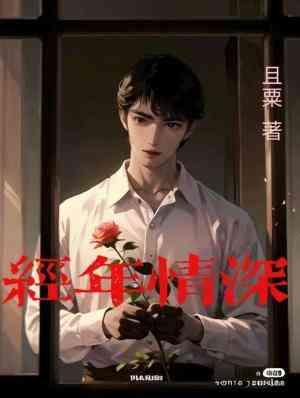 知微不负 红枫湖的姑娘封面